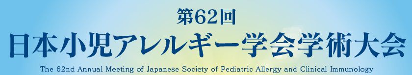 Meeting of Japanese Society of Pediatric Allergy and Clinical Immunology